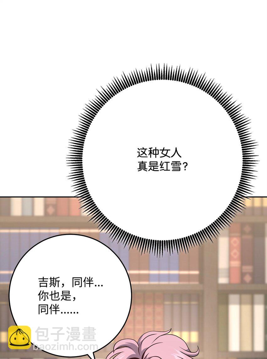 從1級開始的異世界騎士 - 270 雪兒醫生(1/3) - 3