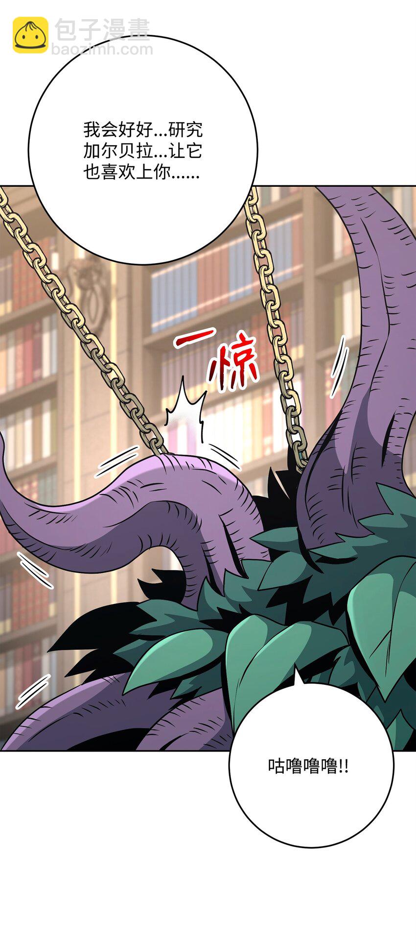 從1級開始的異世界騎士 - 270 雪兒醫生(1/3) - 5