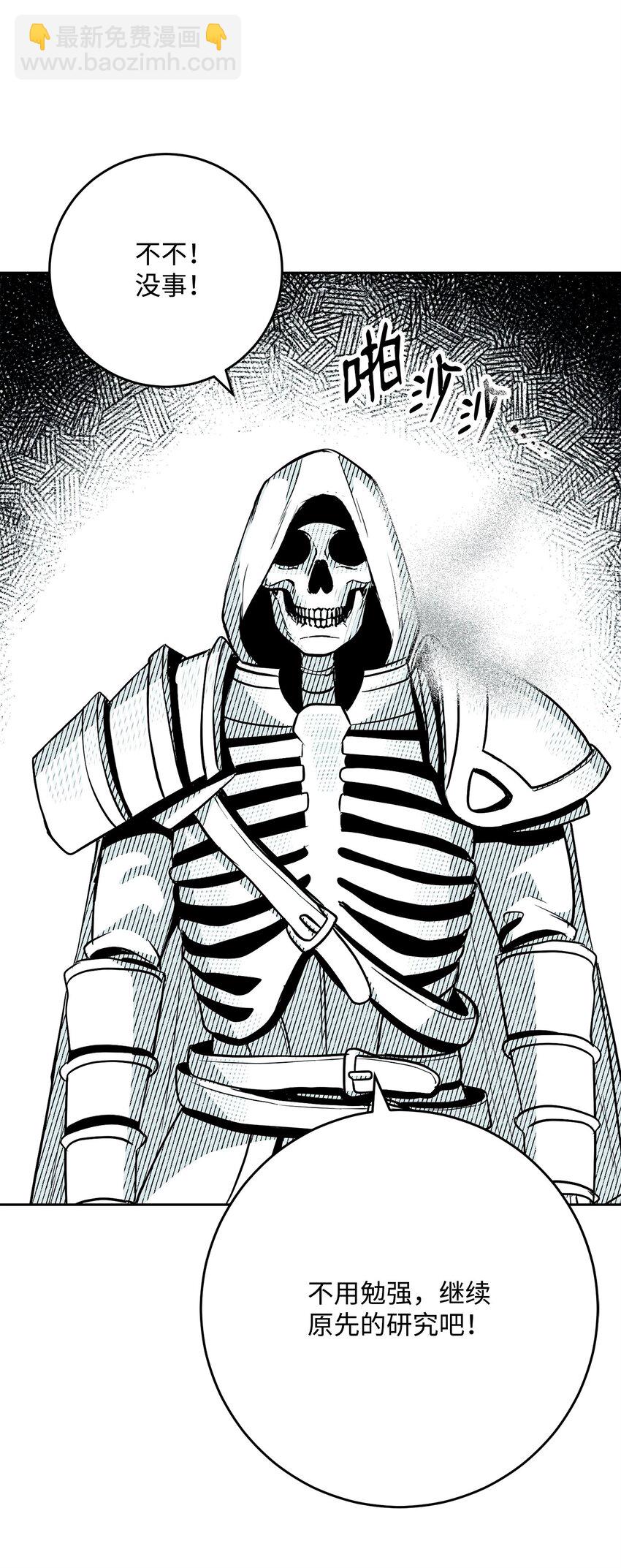 從1級開始的異世界騎士 - 270 雪兒醫生(1/3) - 6