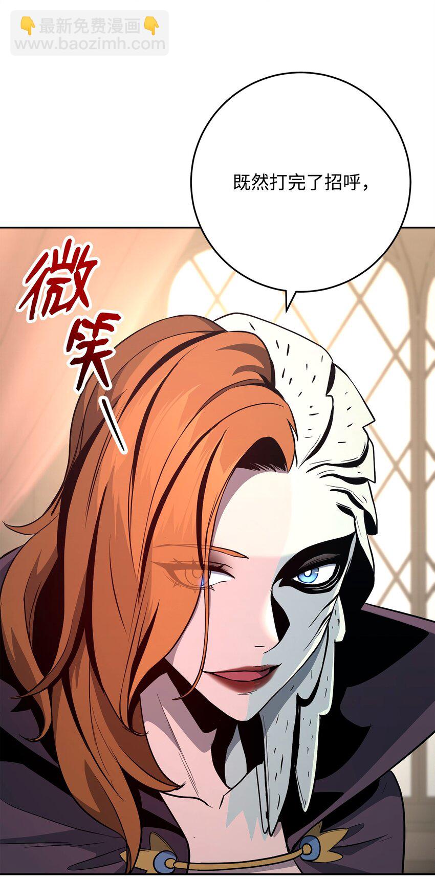 從1級開始的異世界騎士 - 270 雪兒醫生(1/3) - 8