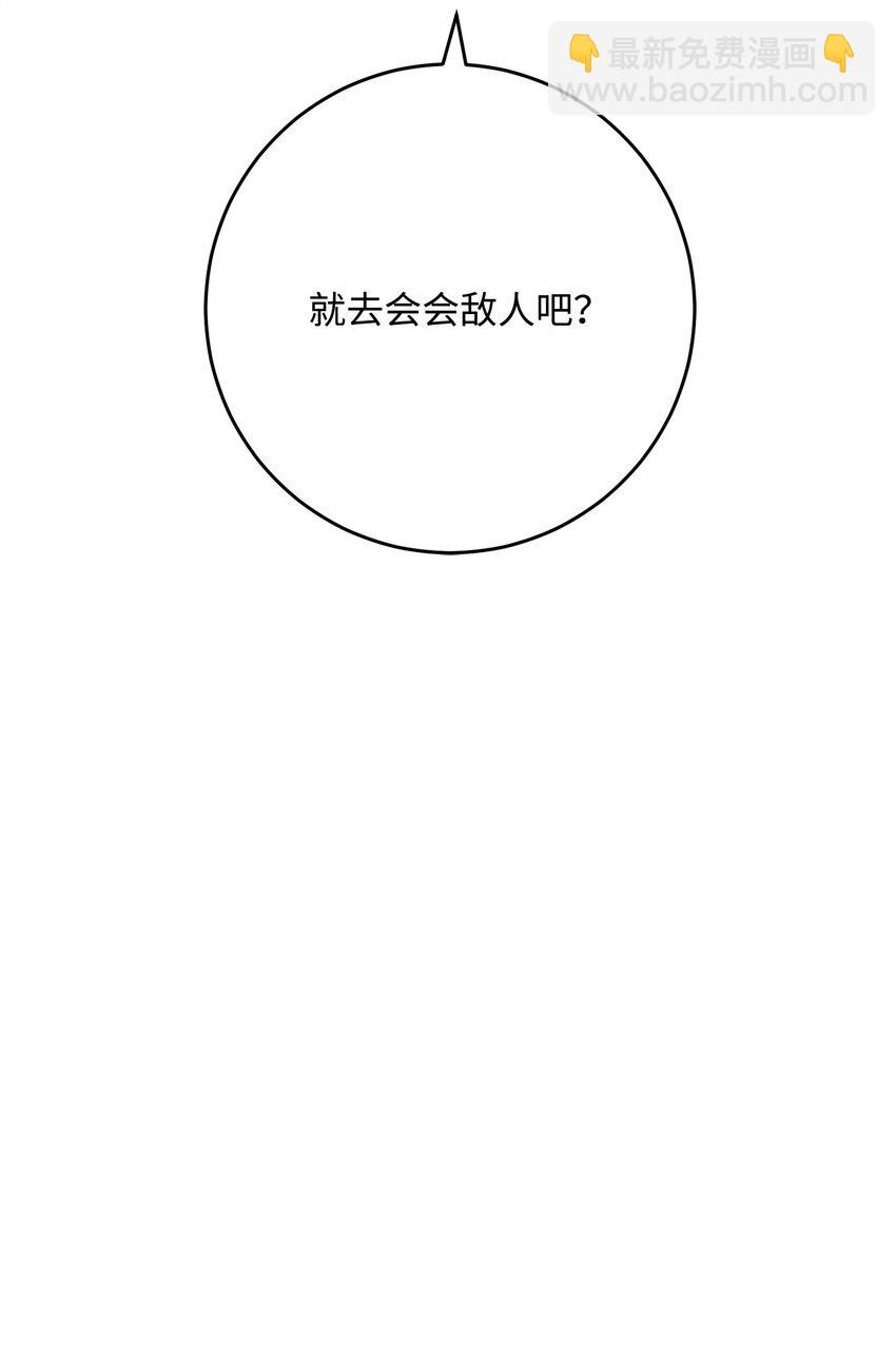 從1級開始的異世界騎士 - 270 雪兒醫生(1/3) - 1