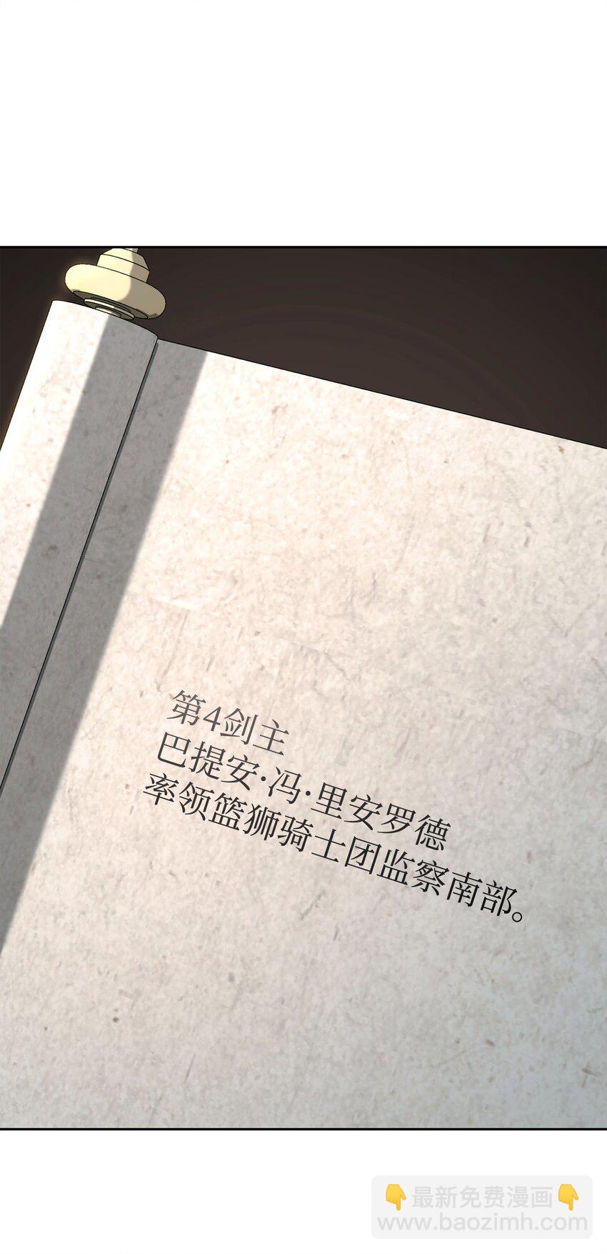 從1級開始的異世界騎士 - 270 雪兒醫生(1/3) - 8