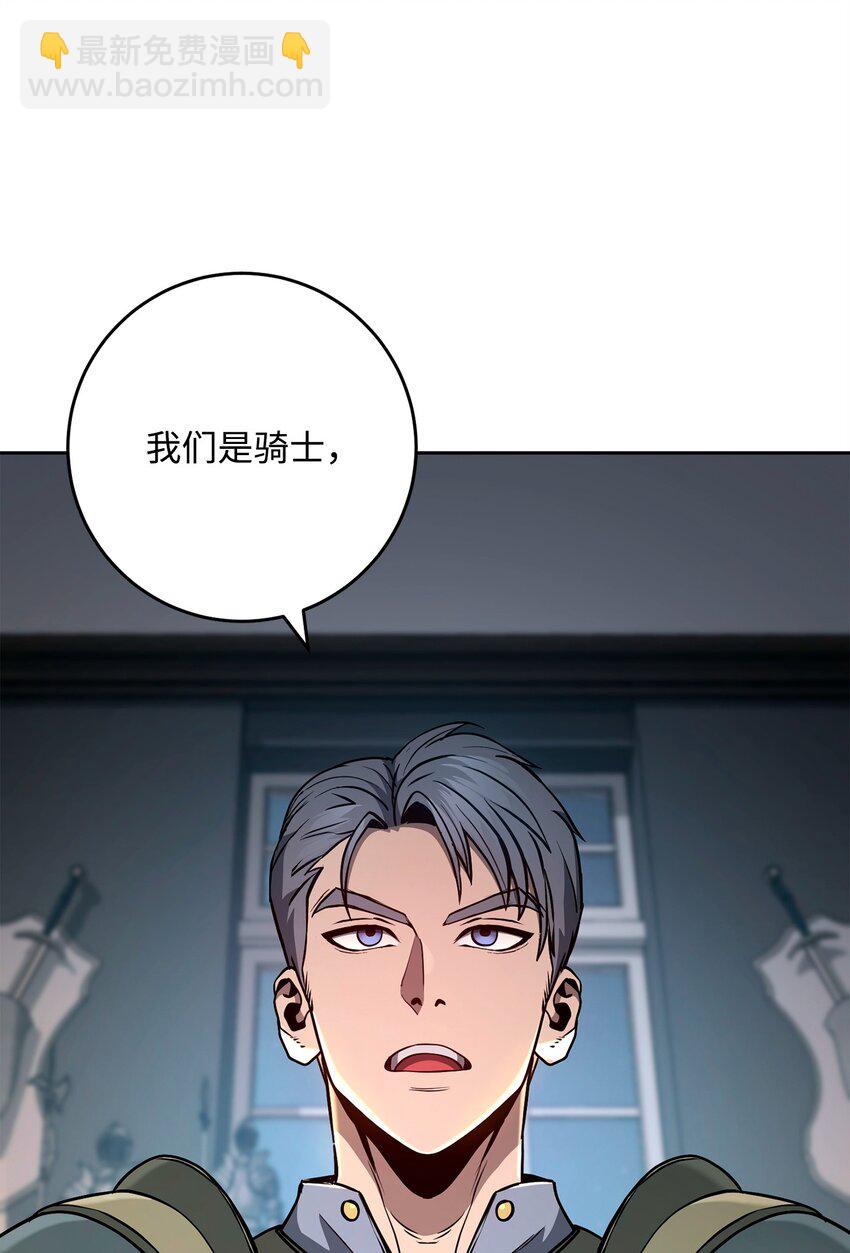 從1級開始的異世界騎士 - 270 雪兒醫生(1/3) - 4