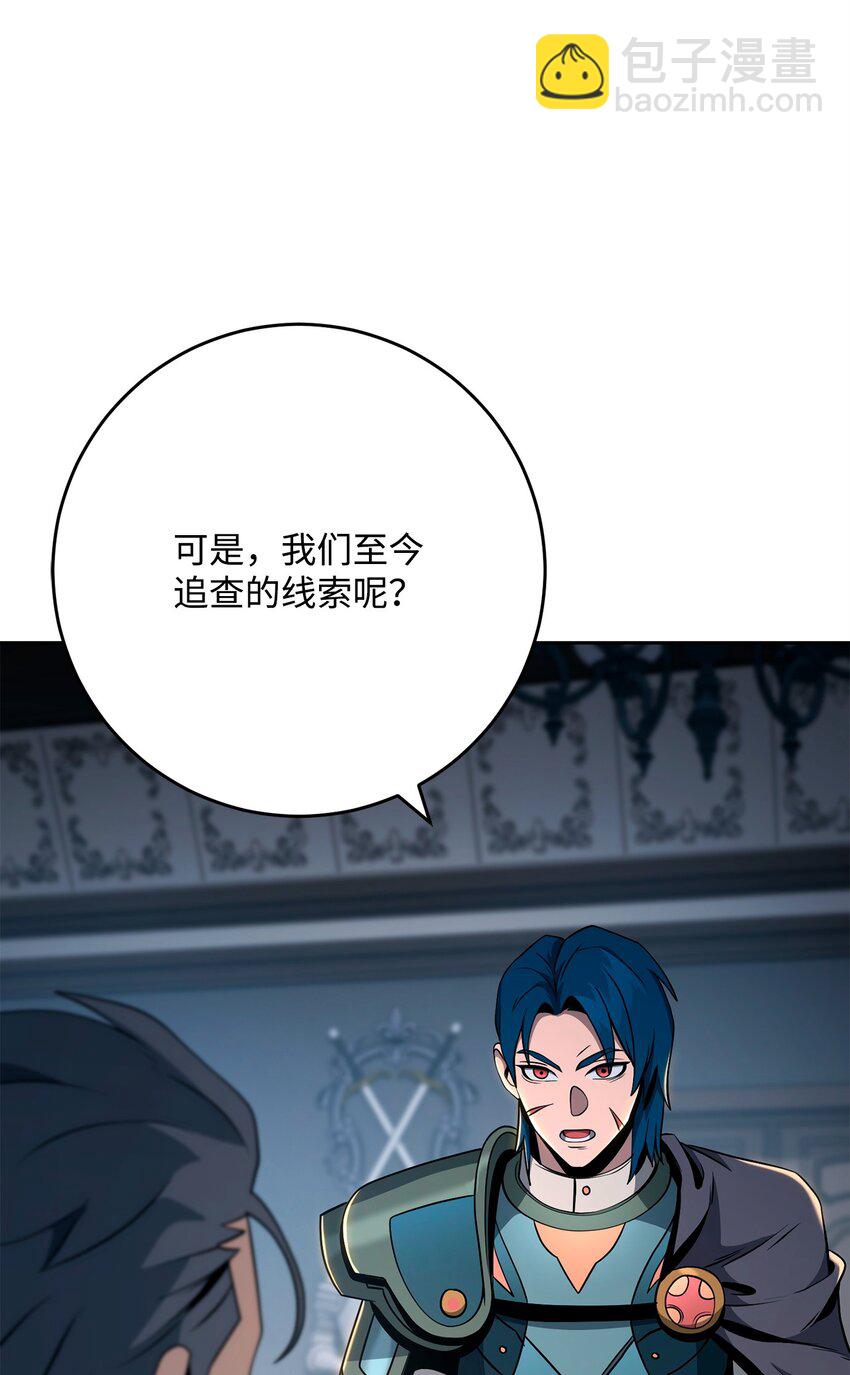 從1級開始的異世界騎士 - 270 雪兒醫生(1/3) - 6