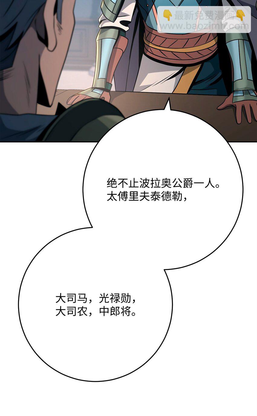 從1級開始的異世界騎士 - 270 雪兒醫生(1/3) - 7