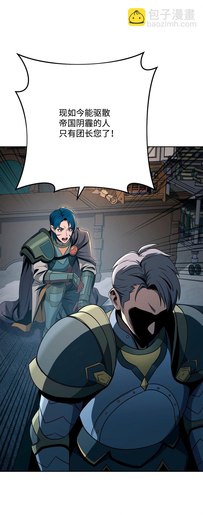 從1級開始的異世界騎士 - 270 雪兒醫生(2/3) - 7