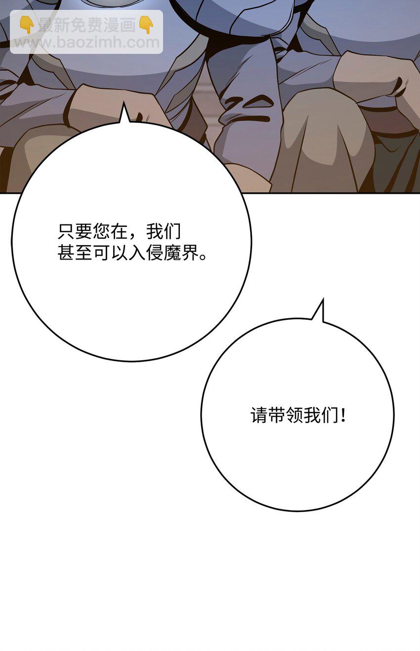 從1級開始的異世界騎士 - 270 雪兒醫生(2/3) - 4