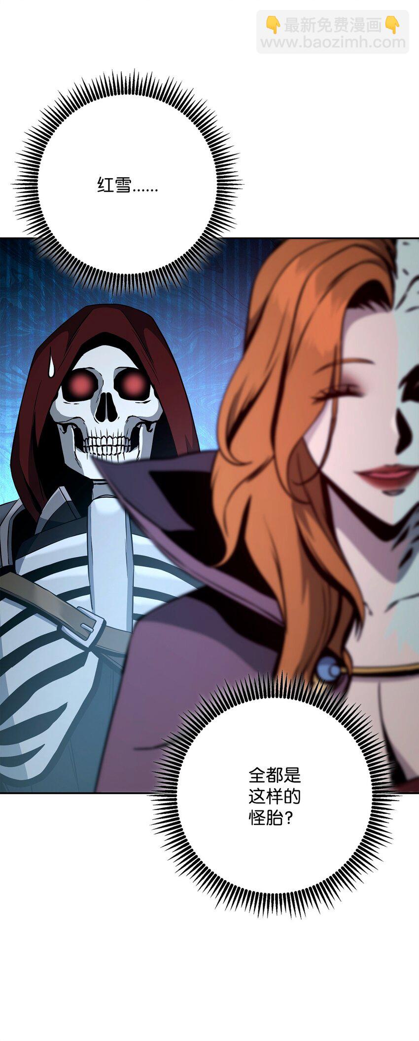 從1級開始的異世界騎士 - 270 雪兒醫生(1/3) - 6