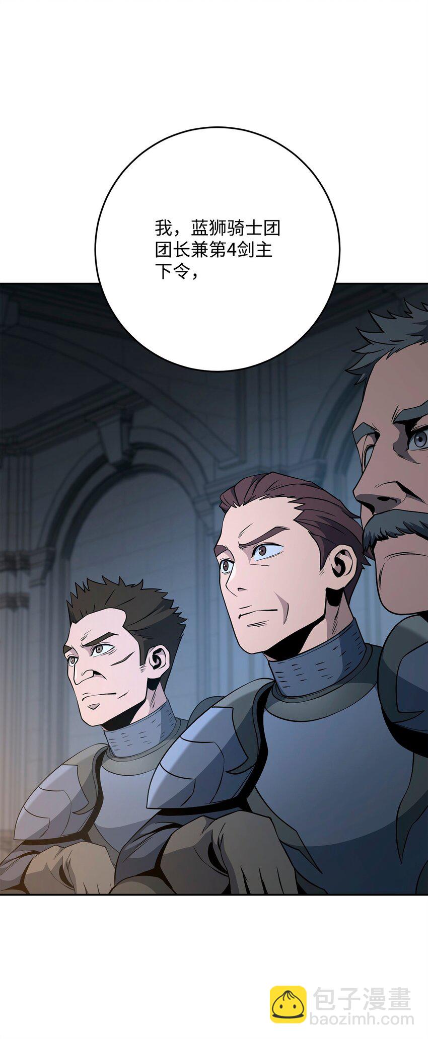 從1級開始的異世界騎士 - 270 雪兒醫生(2/3) - 7