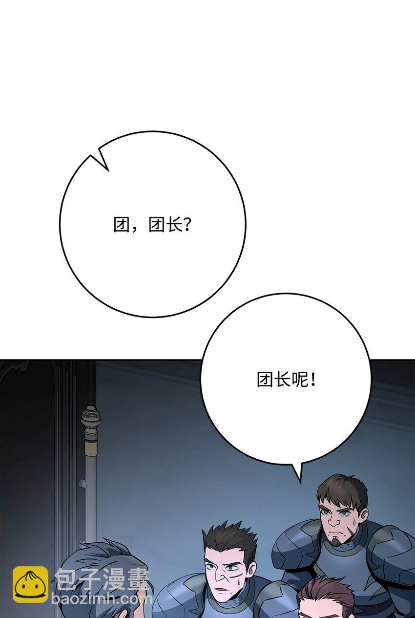 從1級開始的異世界騎士 - 270 雪兒醫生(2/3) - 1