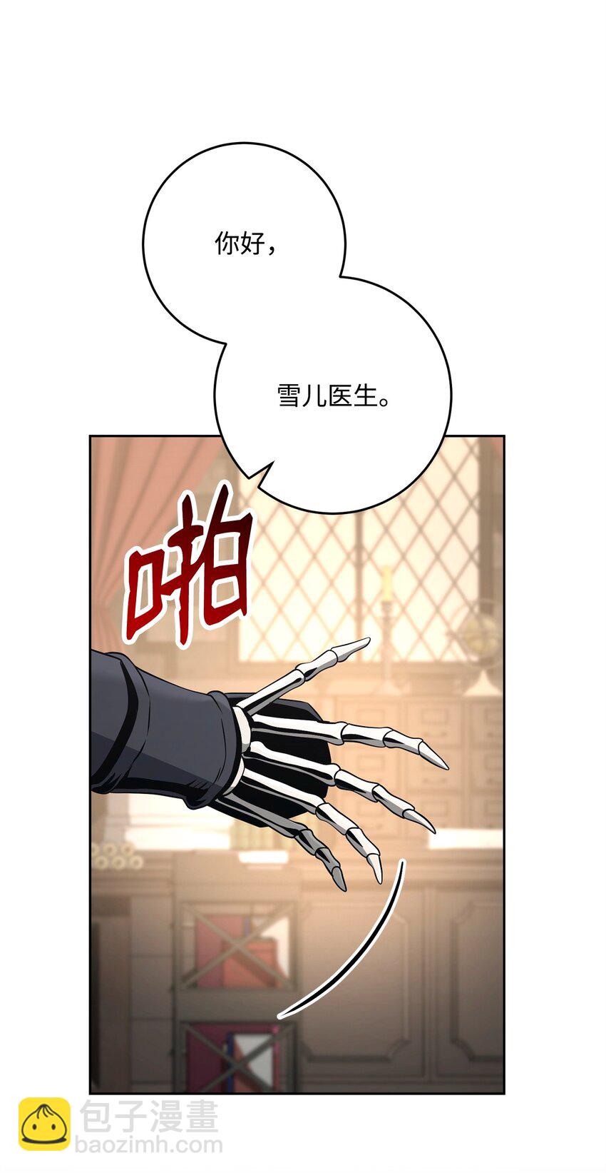 從1級開始的異世界騎士 - 270 雪兒醫生(1/3) - 7