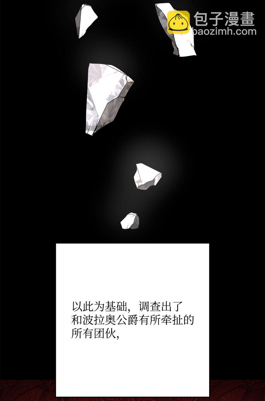 從1級開始的異世界騎士 - 270 雪兒醫生(2/3) - 1