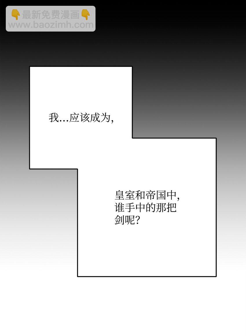 從1級開始的異世界騎士 - 270 雪兒醫生(2/3) - 1