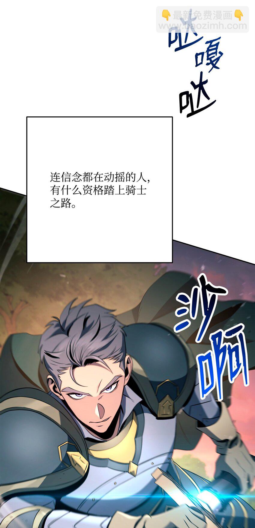 從1級開始的異世界騎士 - 270 雪兒醫生(2/3) - 3