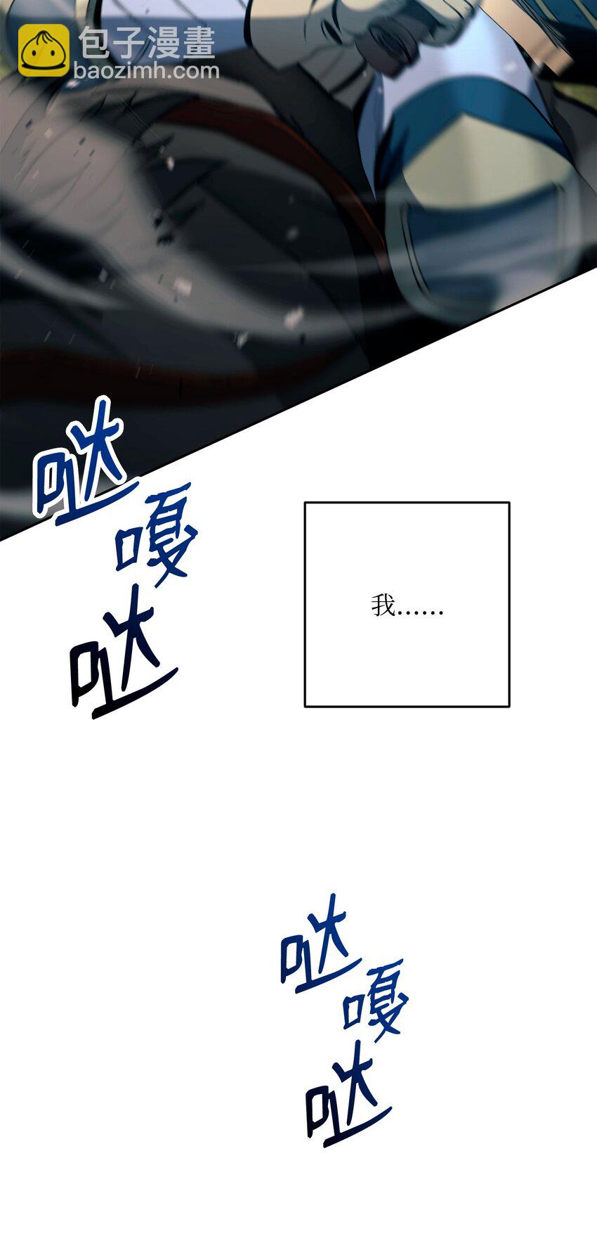 從1級開始的異世界騎士 - 270 雪兒醫生(2/3) - 4