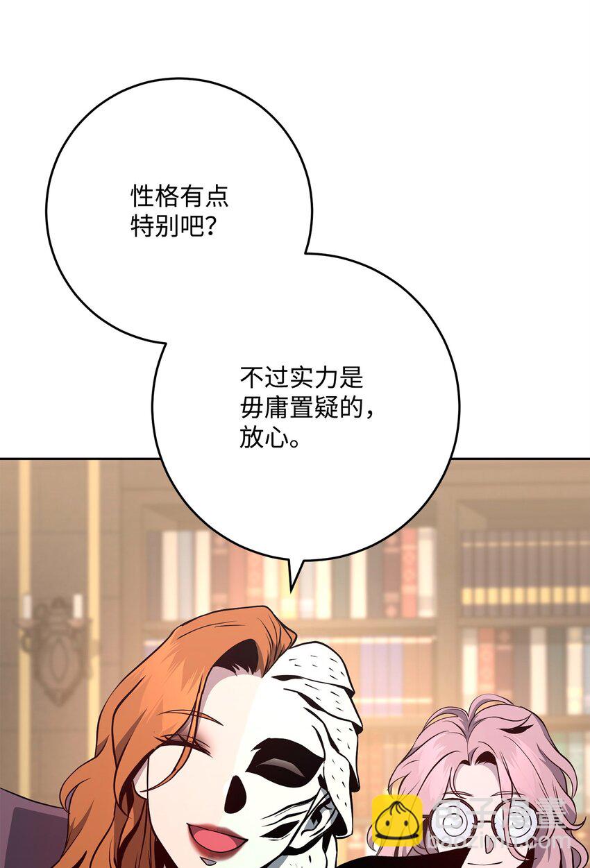 從1級開始的異世界騎士 - 270 雪兒醫生(1/3) - 1