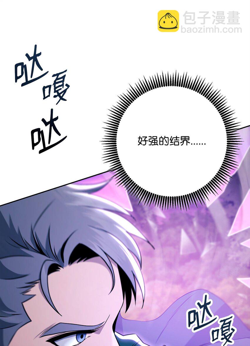 從1級開始的異世界騎士 - 270 雪兒醫生(2/3) - 1