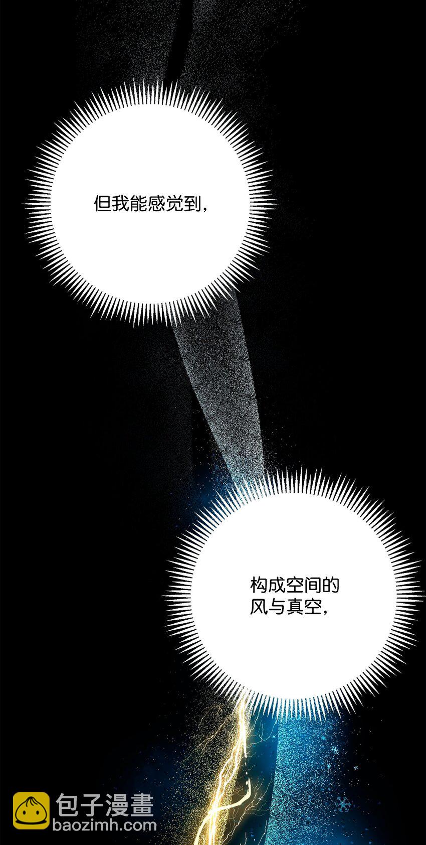 從1級開始的異世界騎士 - 272 技能吸收(3/3) - 1