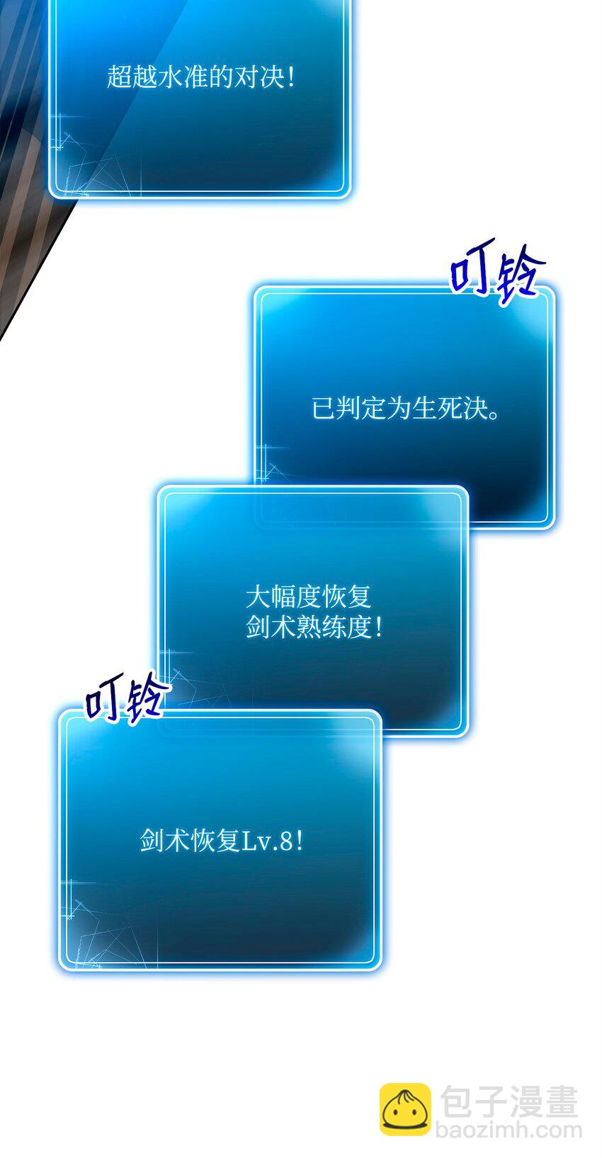 從1級開始的異世界騎士 - 272 技能吸收(1/3) - 1