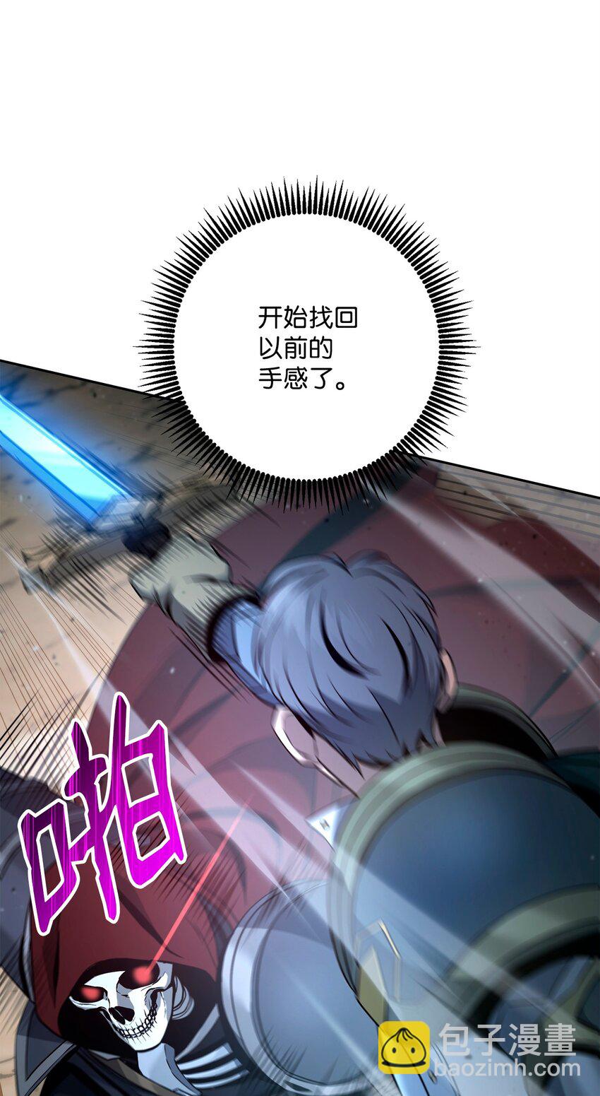 從1級開始的異世界騎士 - 272 技能吸收(1/3) - 2