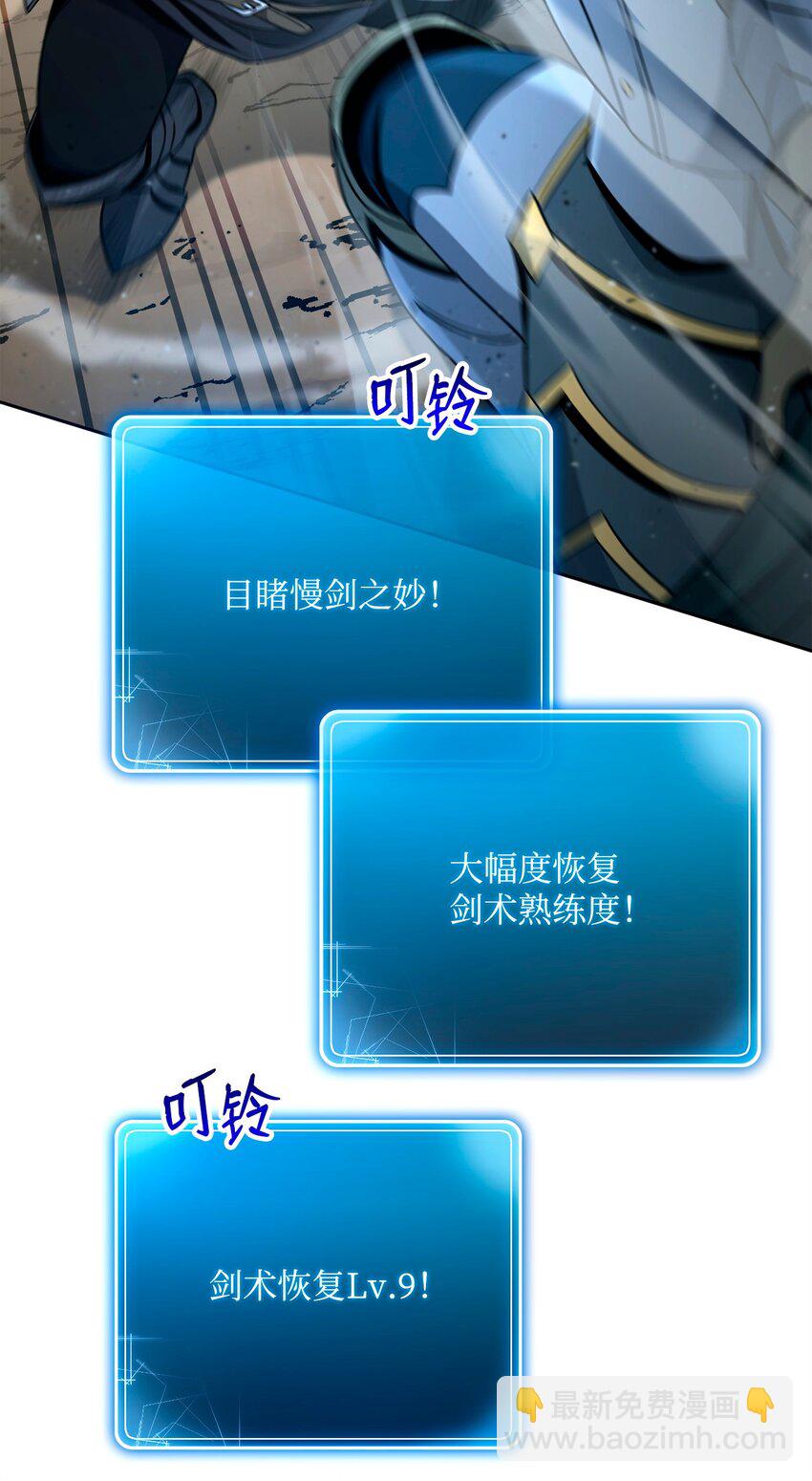 從1級開始的異世界騎士 - 272 技能吸收(1/3) - 3