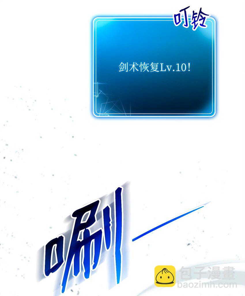 從1級開始的異世界騎士 - 272 技能吸收(1/3) - 4