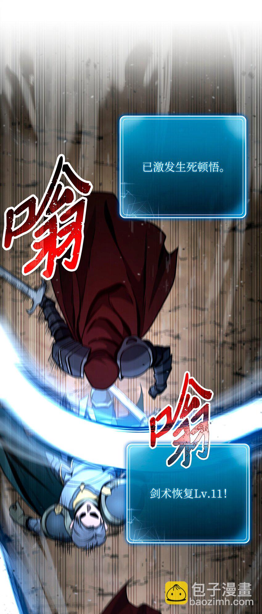 從1級開始的異世界騎士 - 272 技能吸收(1/3) - 4