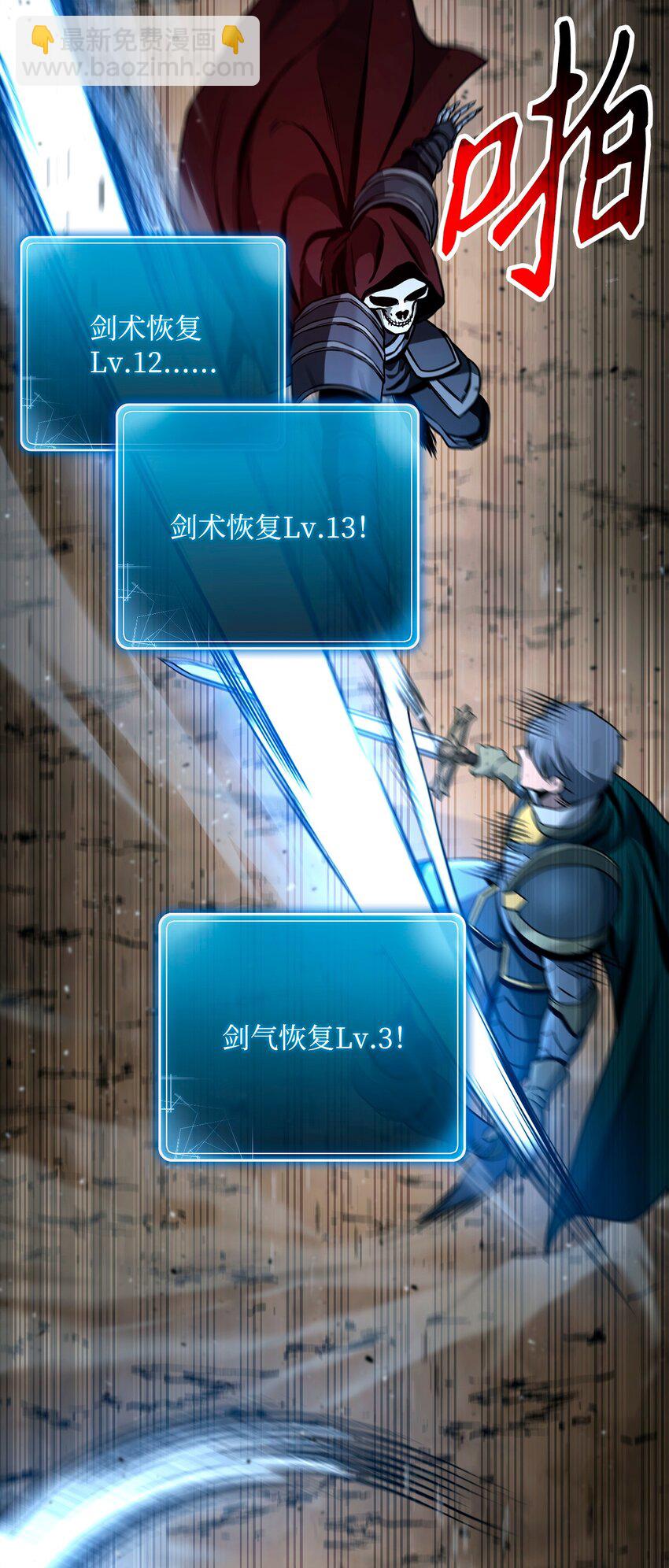 從1級開始的異世界騎士 - 272 技能吸收(1/3) - 5