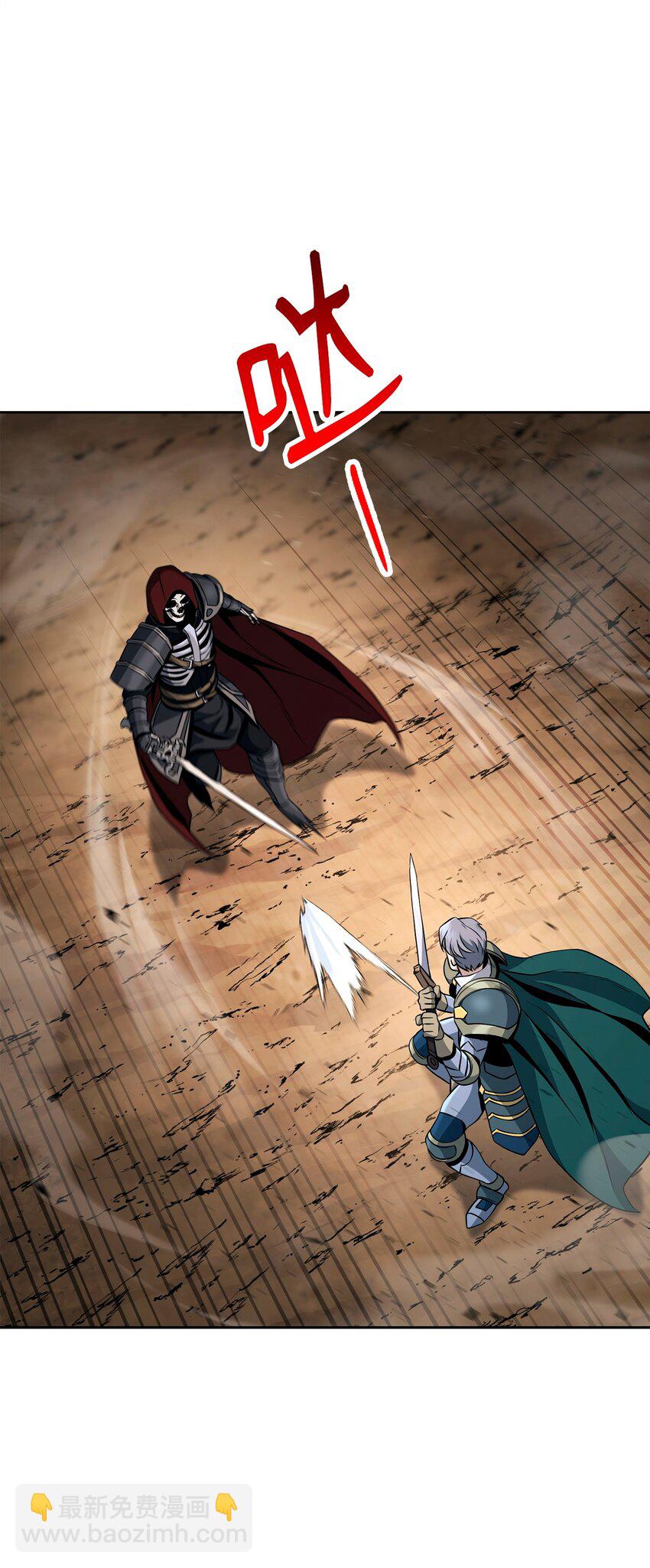 從1級開始的異世界騎士 - 272 技能吸收(1/3) - 4