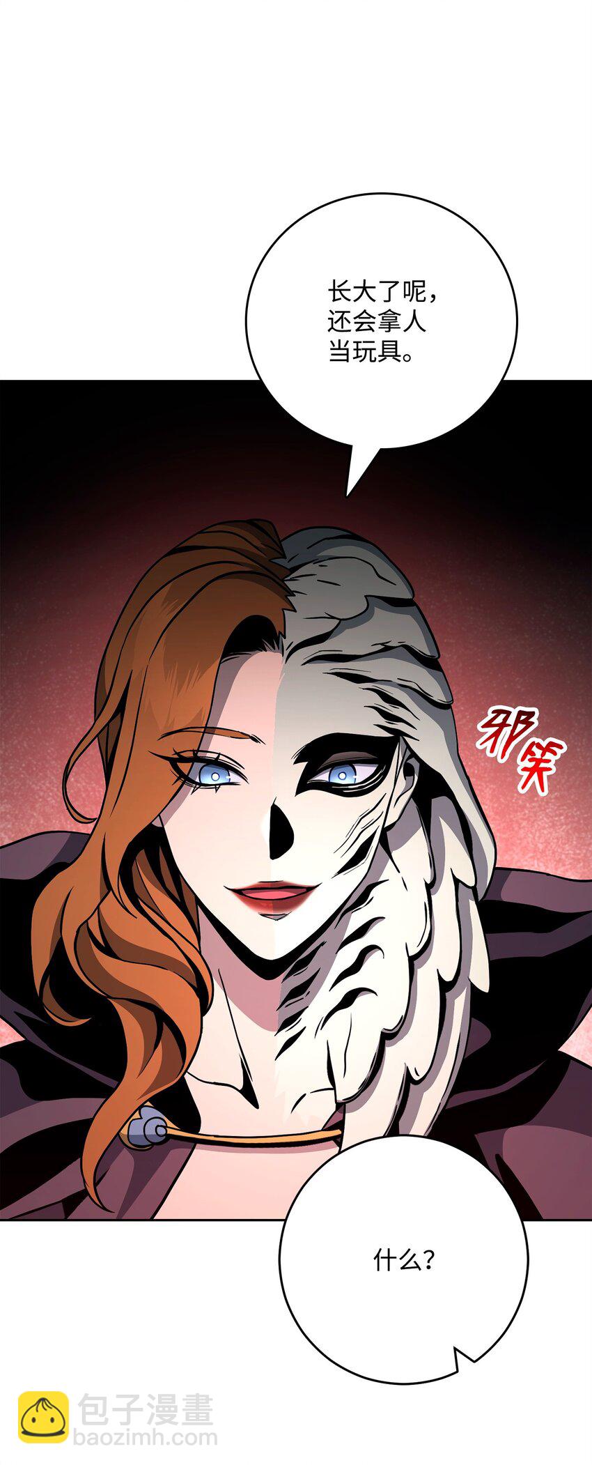 從1級開始的異世界騎士 - 272 技能吸收(2/3) - 5