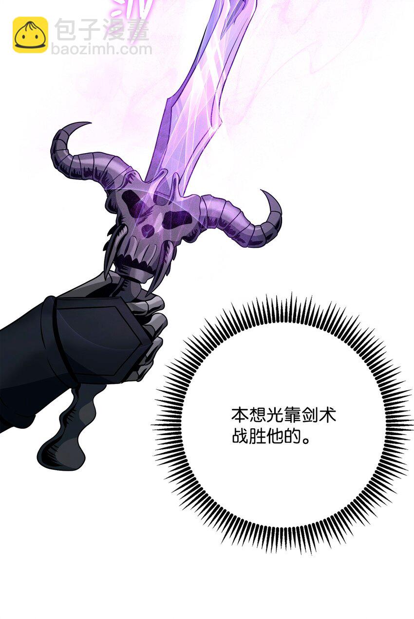 從1級開始的異世界騎士 - 272 技能吸收(2/3) - 1