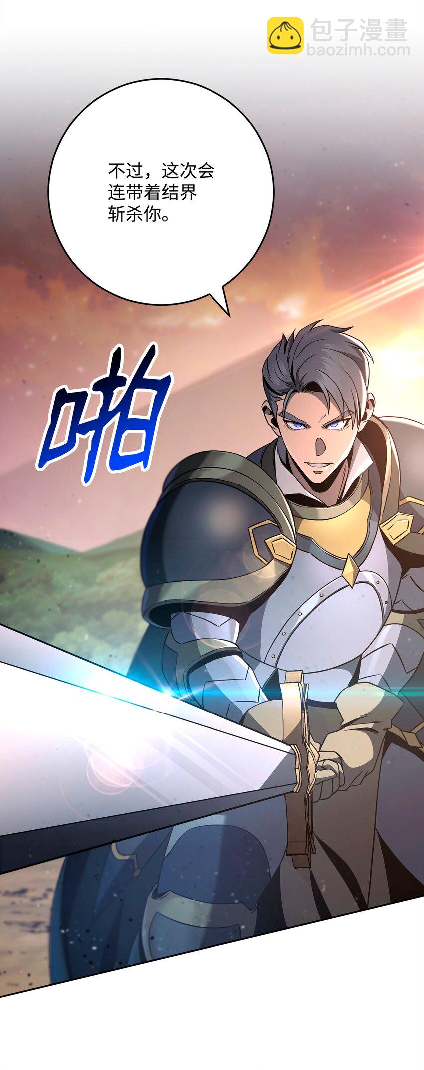 從1級開始的異世界騎士 - 272 技能吸收(2/3) - 3