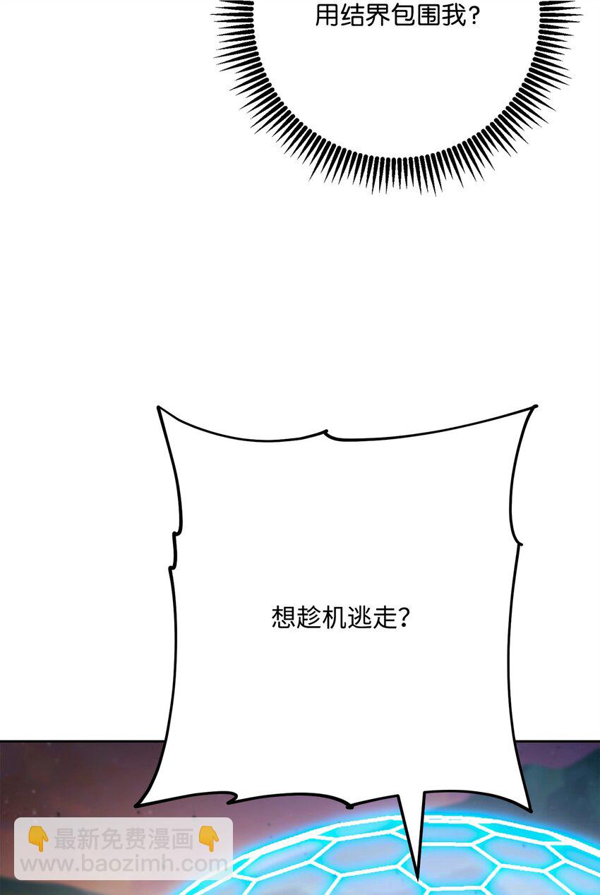 從1級開始的異世界騎士 - 272 技能吸收(2/3) - 1