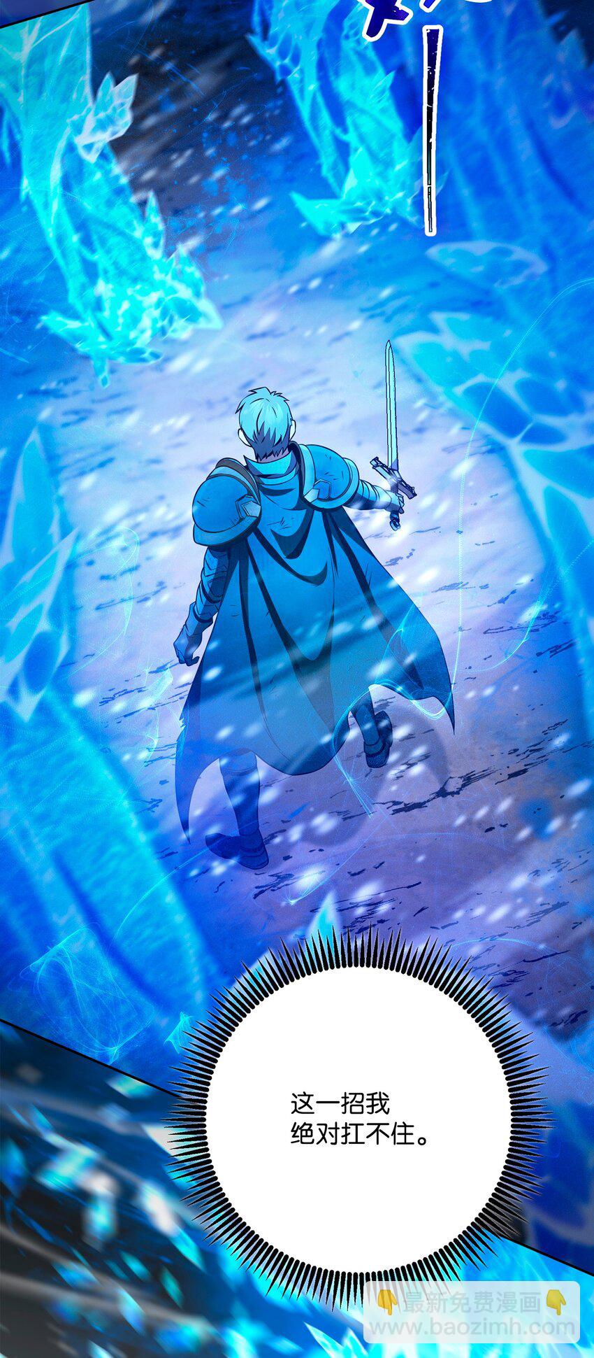 從1級開始的異世界騎士 - 272 技能吸收(2/3) - 1