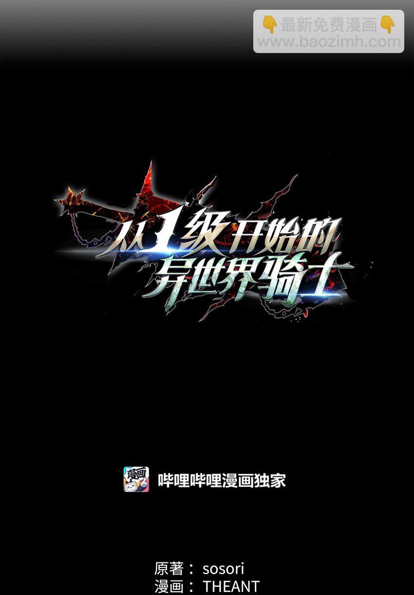 從1級開始的異世界騎士 - 272 技能吸收(1/3) - 1