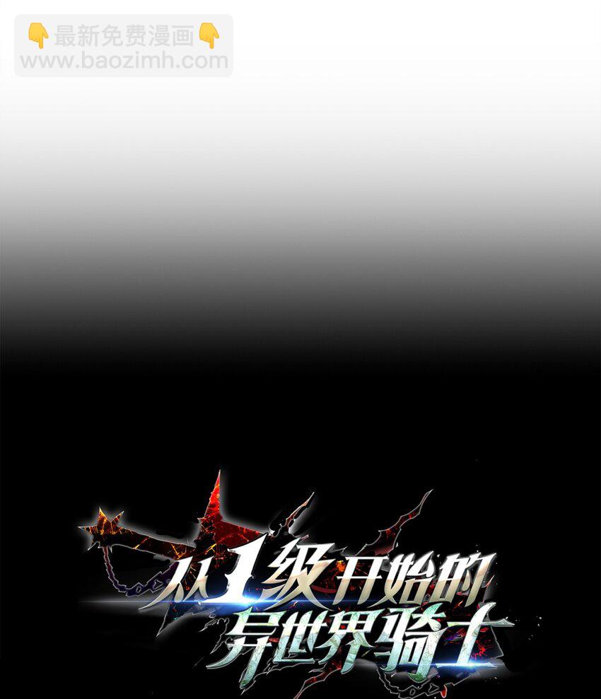 從1級開始的異世界騎士 - 274 相信(1/2) - 3