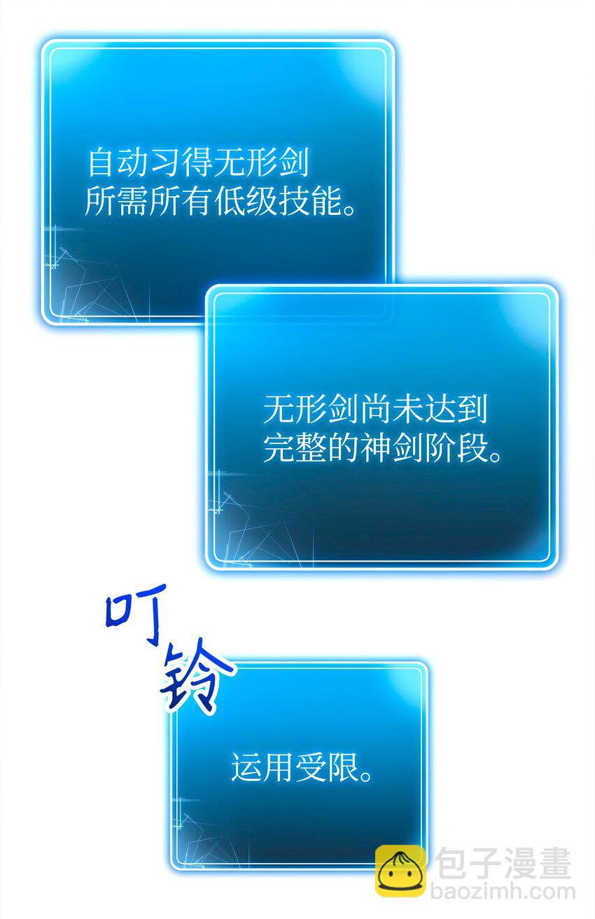 從1級開始的異世界騎士 - 274 相信(1/2) - 4