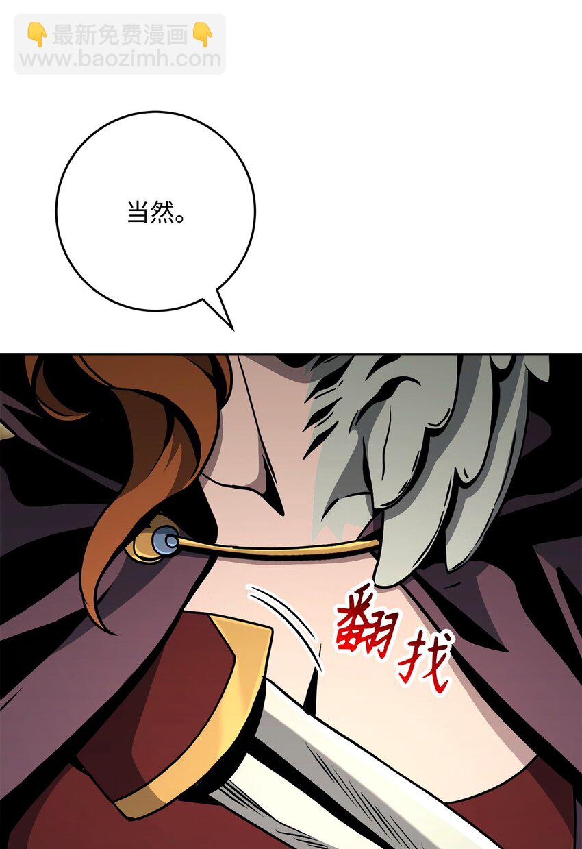 從1級開始的異世界騎士 - 274 相信(1/2) - 4