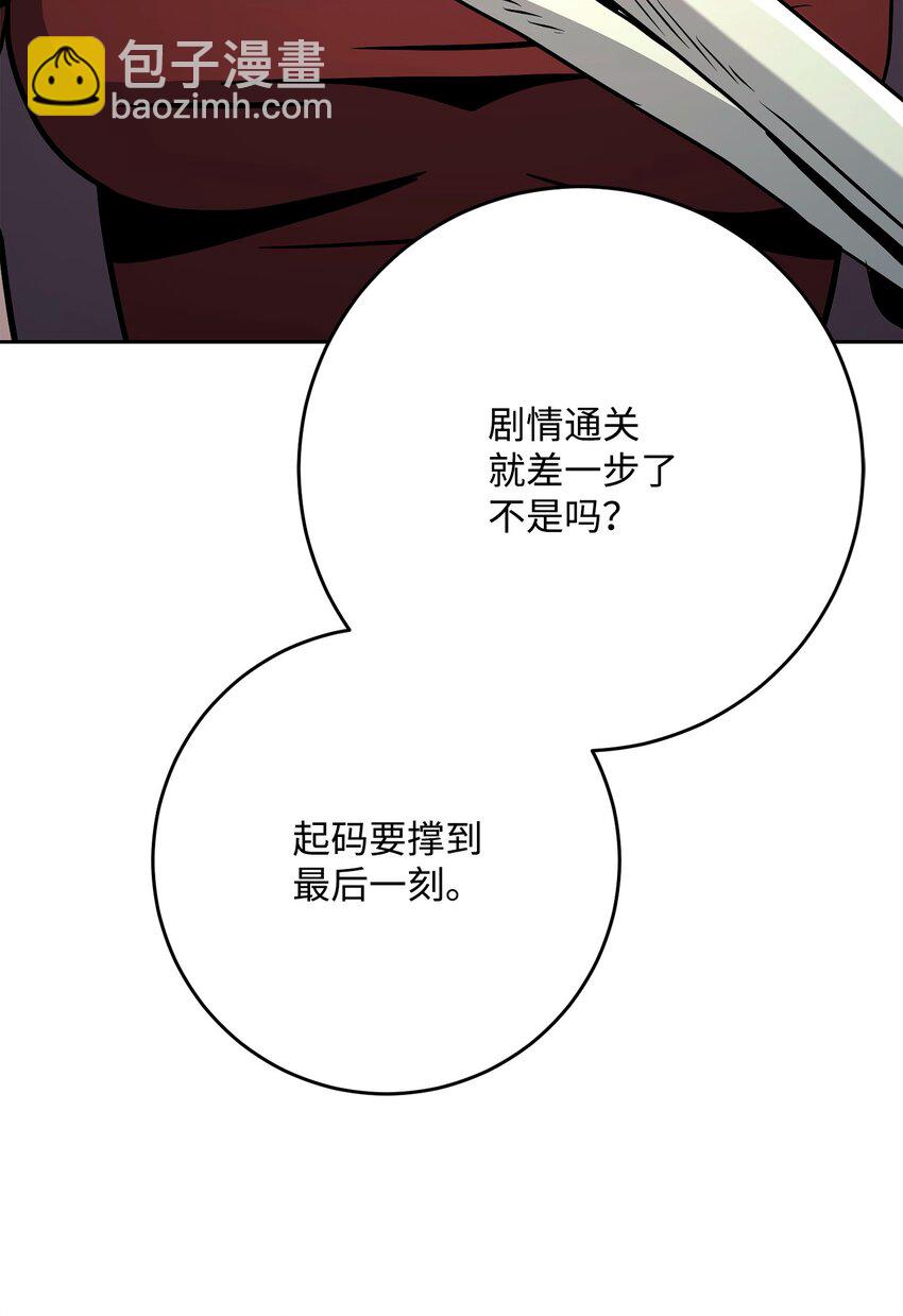 從1級開始的異世界騎士 - 274 相信(1/2) - 5