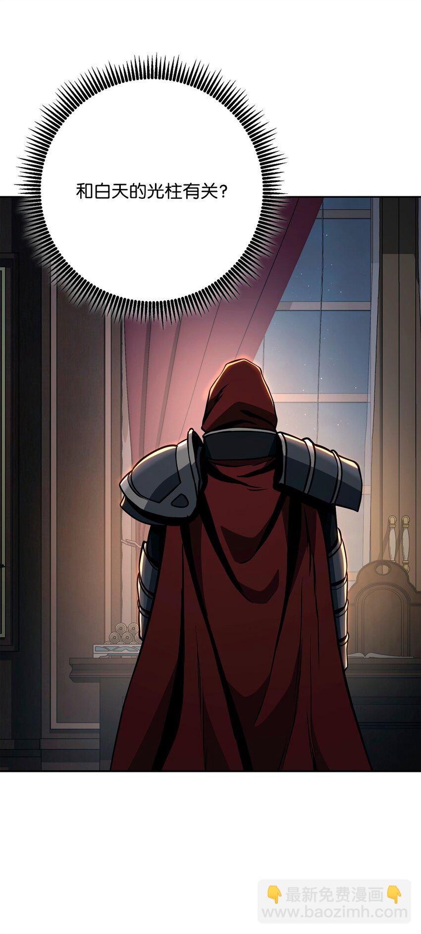 從1級開始的異世界騎士 - 274 相信(2/2) - 7