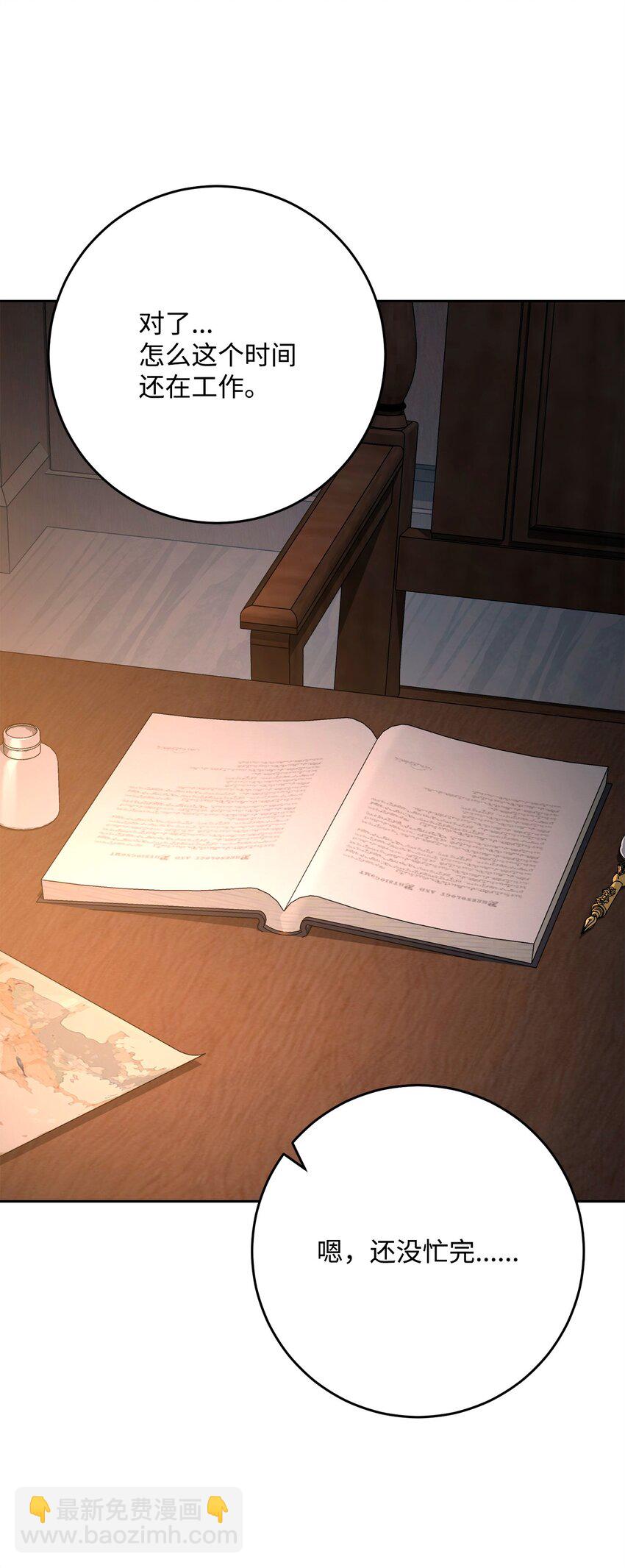 從1級開始的異世界騎士 - 274 相信(2/2) - 1