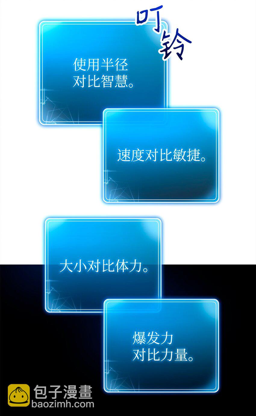 從1級開始的異世界騎士 - 274 相信(1/2) - 7