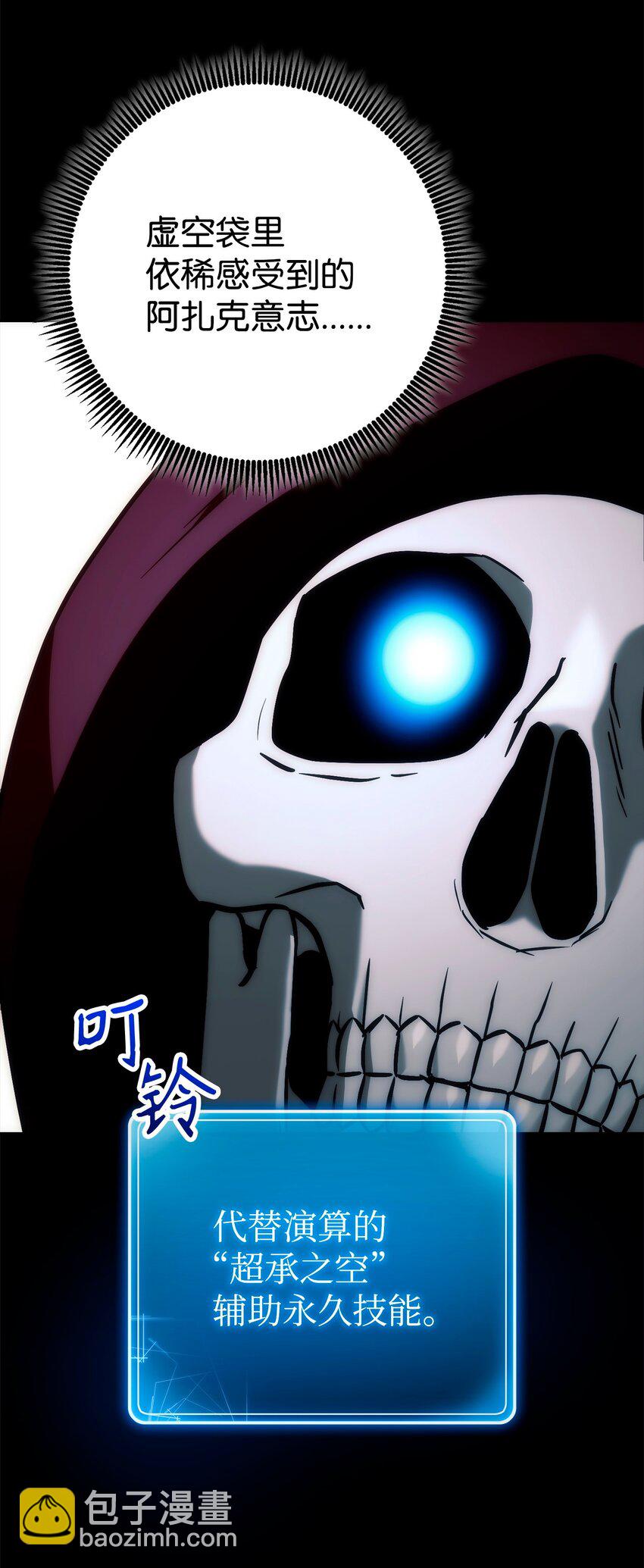 從1級開始的異世界騎士 - 274 相信(1/2) - 8