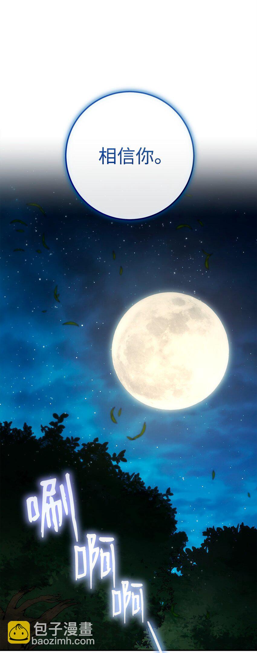 從1級開始的異世界騎士 - 274 相信(2/2) - 3