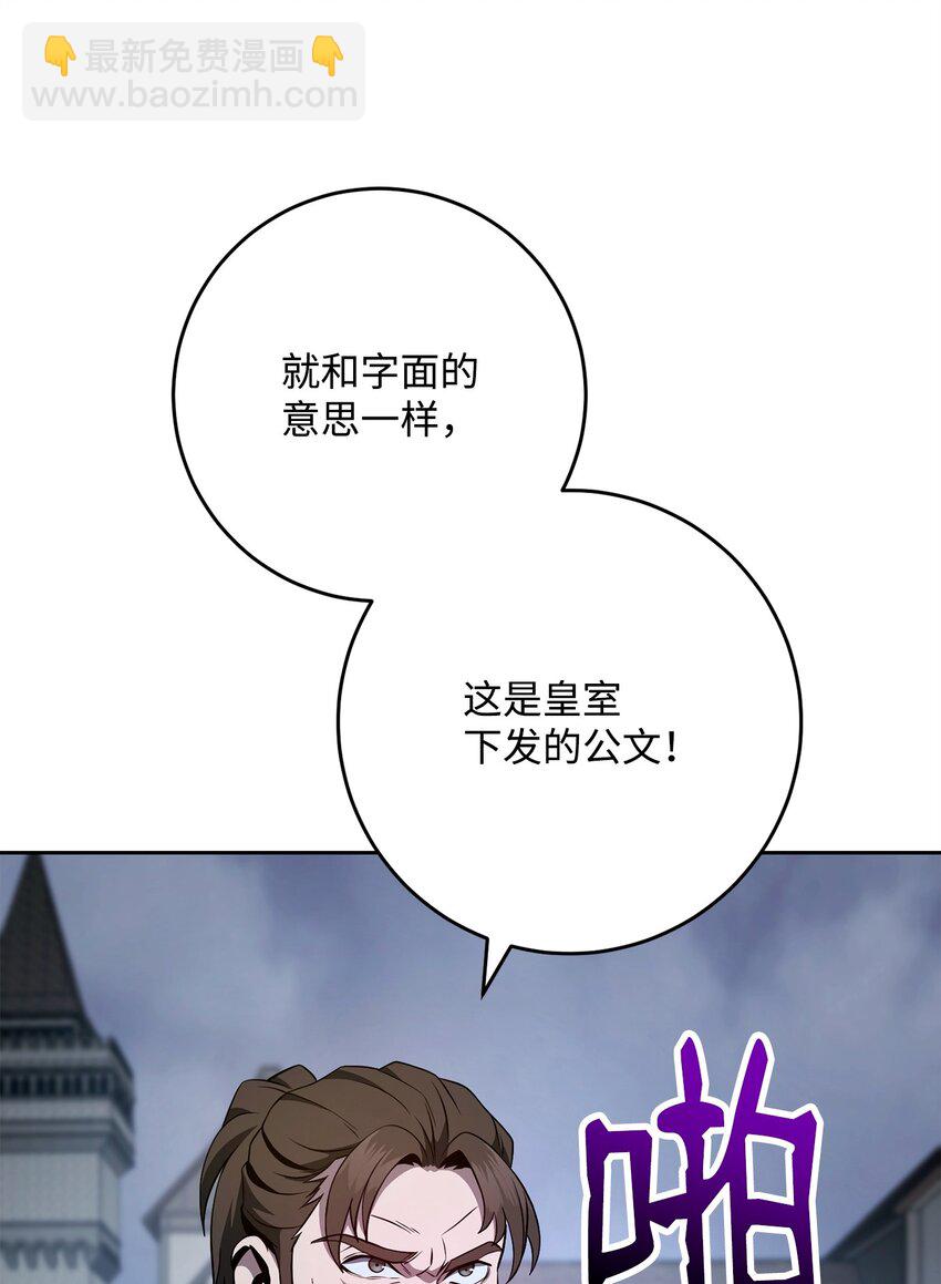 從1級開始的異世界騎士 - 276 三都之主(1/3) - 5