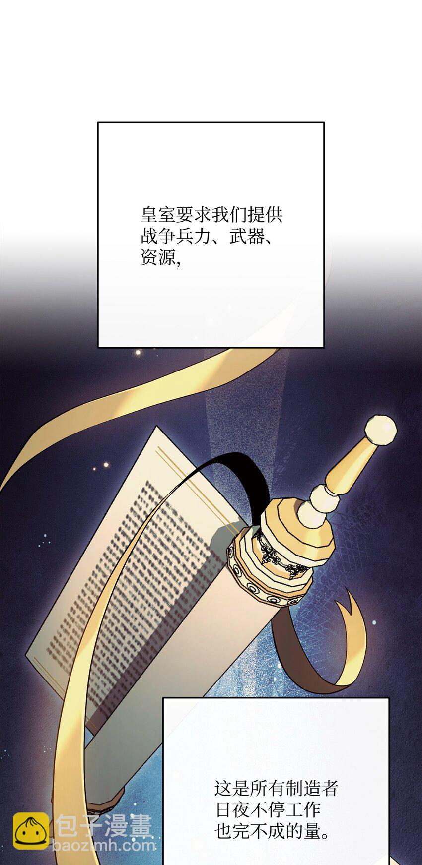 從1級開始的異世界騎士 - 276 三都之主(1/3) - 7