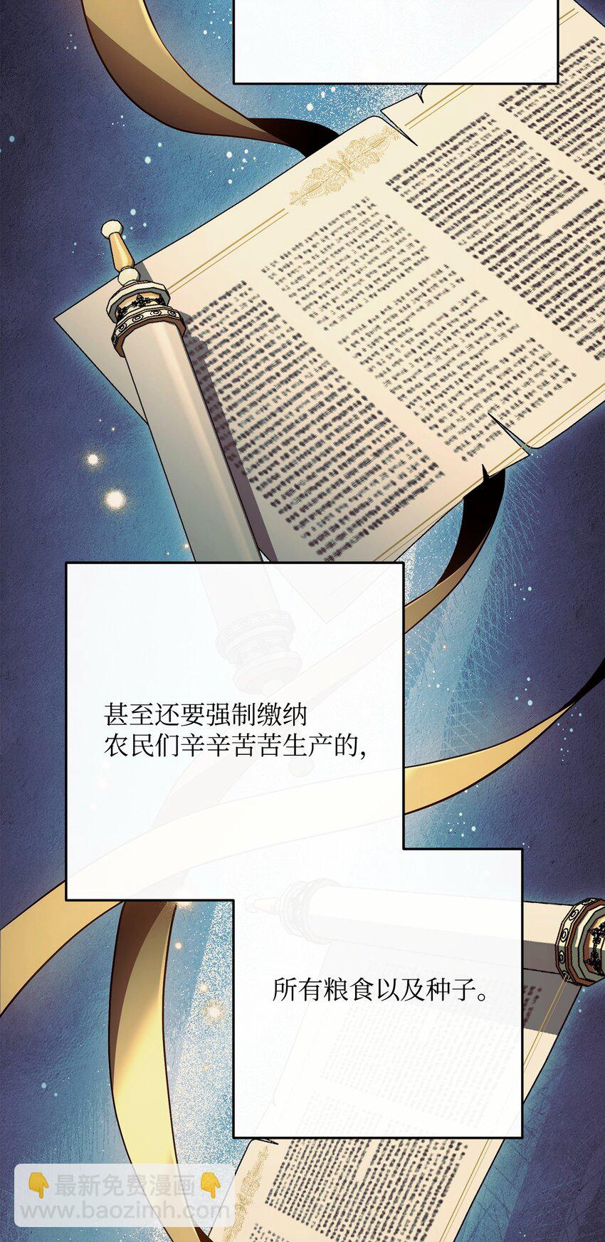 從1級開始的異世界騎士 - 276 三都之主(1/3) - 8