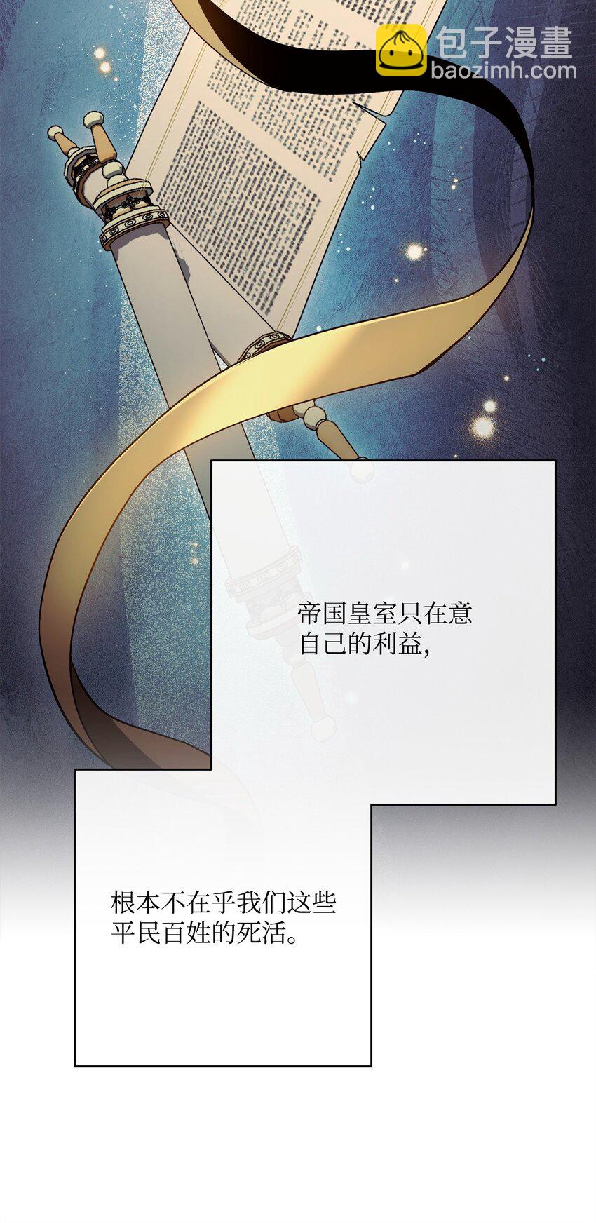 從1級開始的異世界騎士 - 276 三都之主(1/3) - 1