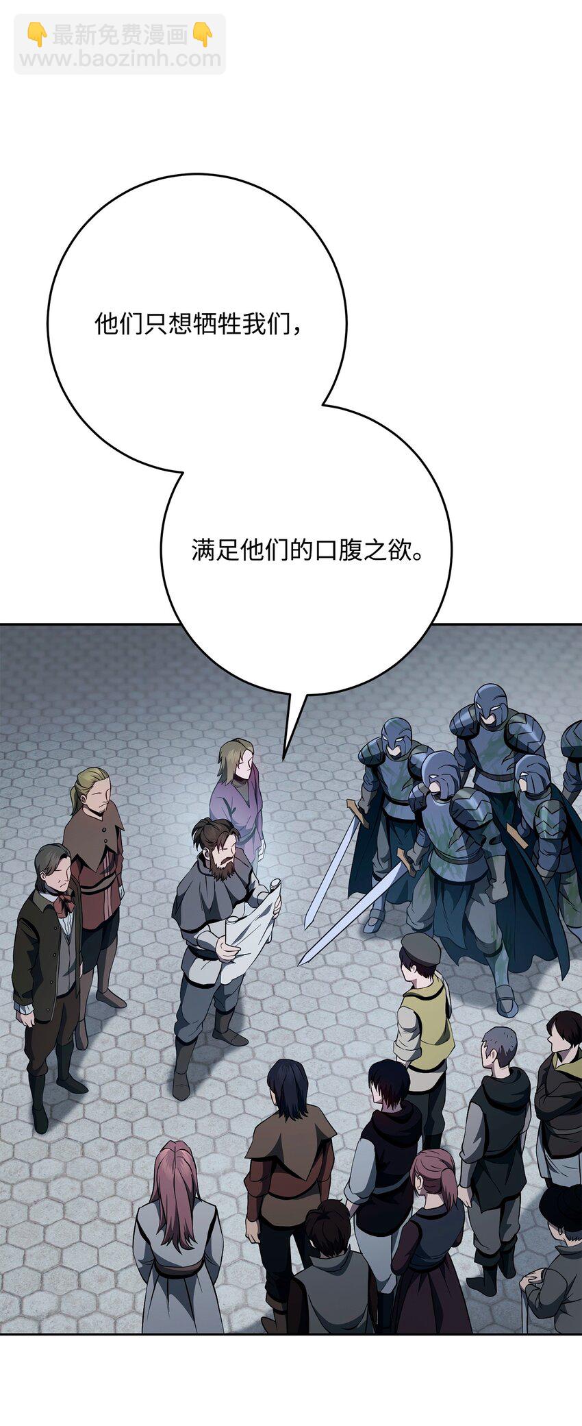 從1級開始的異世界騎士 - 276 三都之主(1/3) - 2