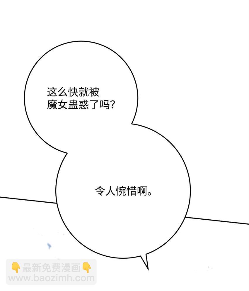 從1級開始的異世界騎士 - 276 三都之主(1/3) - 5